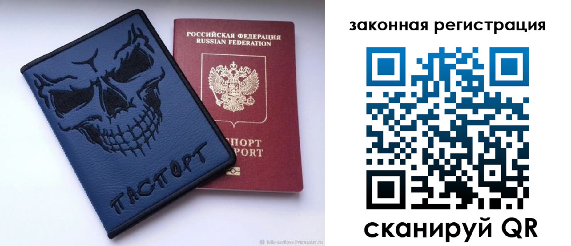временная регистрация для школы в Шуе