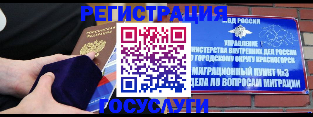 прописка в квартире в Шуе