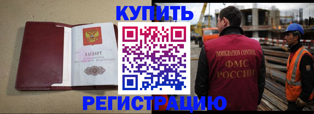 прописка штамп в Шуе