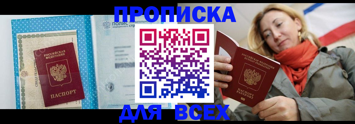 прописка поиск в Шуе
