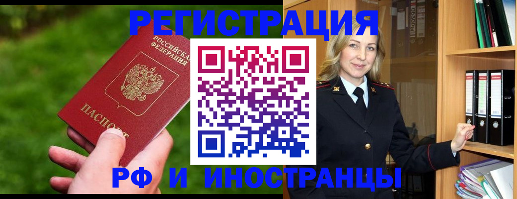 прописка ребенка в Шуе