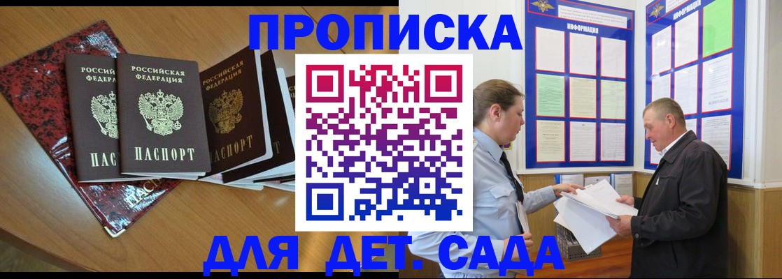 временная регистрация для школы в Шуе