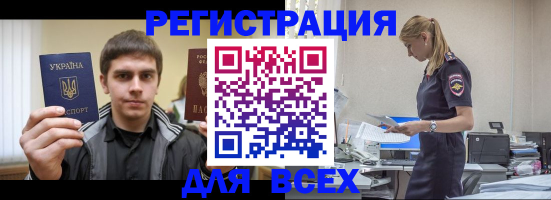 временная регистрация собственник в Шуе