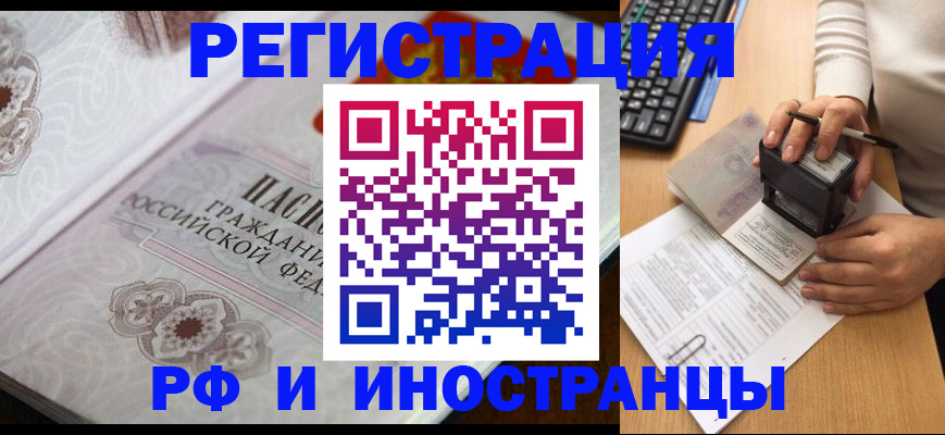 временная регистрация госуслуги в Шуе