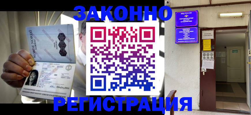 временная регистрация гарантия в Шуе