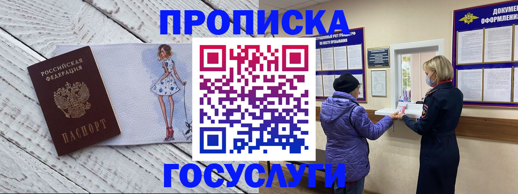 пропишу в квартире в Шуе