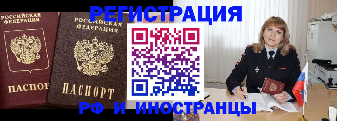 купить прописку в Шуе