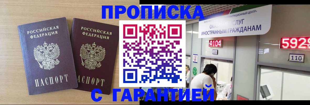 временная регистрация для школы в Шуе