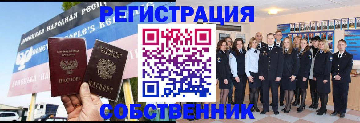 прописка в Шуе
